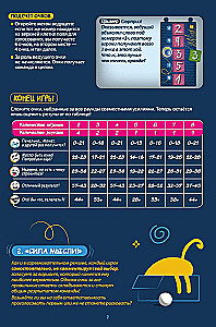 Настольная игра - Теплое с мягким